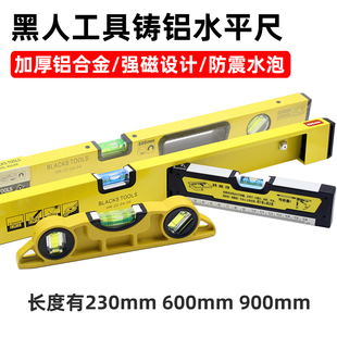 黑人水平尺高精度实心迷小型铸铝合金防摔靠尺折叠带强磁600mm230