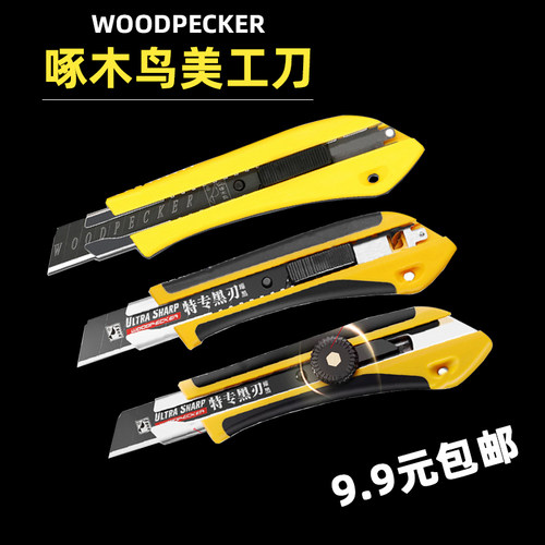 美工刀架18mm多规格可选