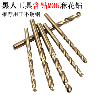 不锈钢钻头直柄麻花钻M35高速钢含钴麻花钻木工金属1 10mm铁板转