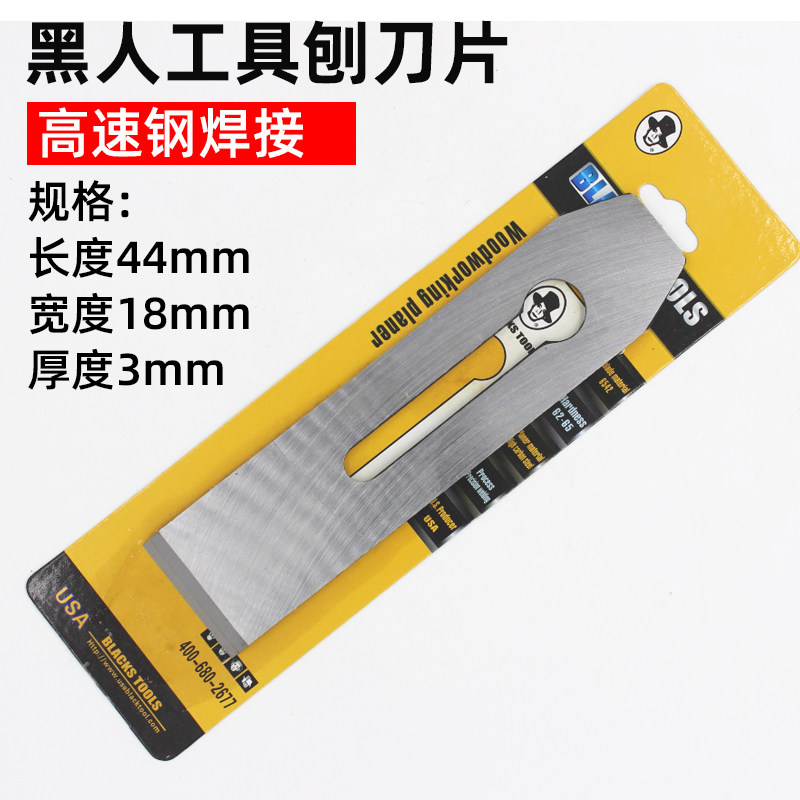 刨刀配件木工刨刀手推刨子推刨木工刨刃 DIY专业铇刀木工工具_虎窝淘