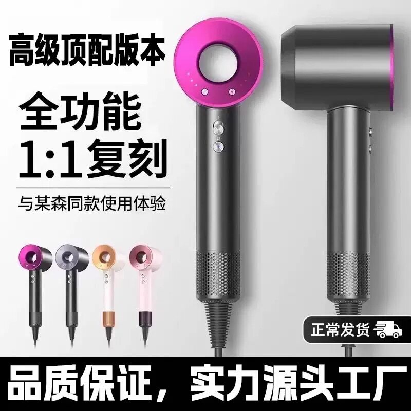 DRUU吹风机顶配高速电吹风机大功率负离子无叶中空