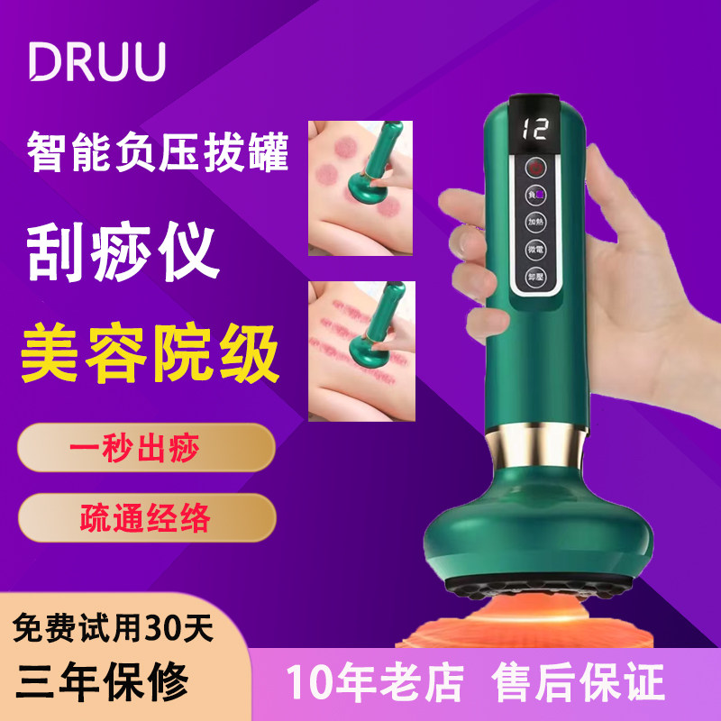 电动刮痧仪定制砭石热敷拔罐器加热疏通经络刷智能真空负压吸痧仪