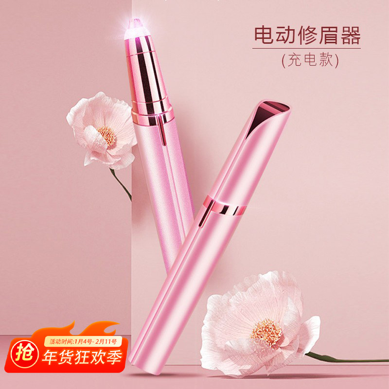 DRUU电动鼻毛修剪器女士专用修眉刀鼻孔修剪器充电鼻子毛清理