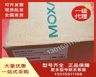 EDS MOXA工业交换机 摩莎 原装 正品 305