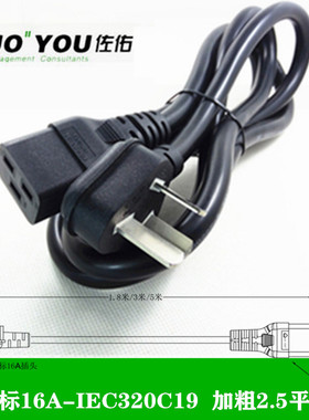 国标16A转C19电源线UPS/PDU16A服务器电源线3*2.5平方1.8米3米5米