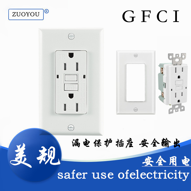 UL美标漏电保护GFCI插座美规美式防水故障保护gfci台湾电源插座白