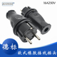 德标欧式 16A橡胶防摔德国工业户外电源接线公头 两圆脚接线插头