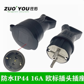 16A 两圆脚俄罗斯韩国防水摔插头插座 250V工业橡胶大功率欧标德式