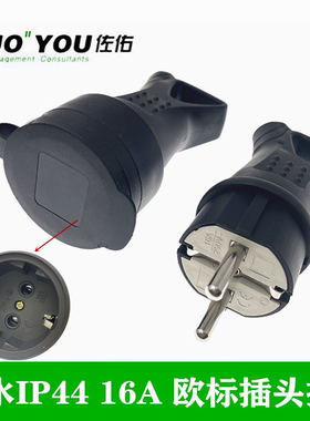 16A工业橡胶大功率欧标德式两圆脚俄罗斯韩国防水摔插头插座IP54