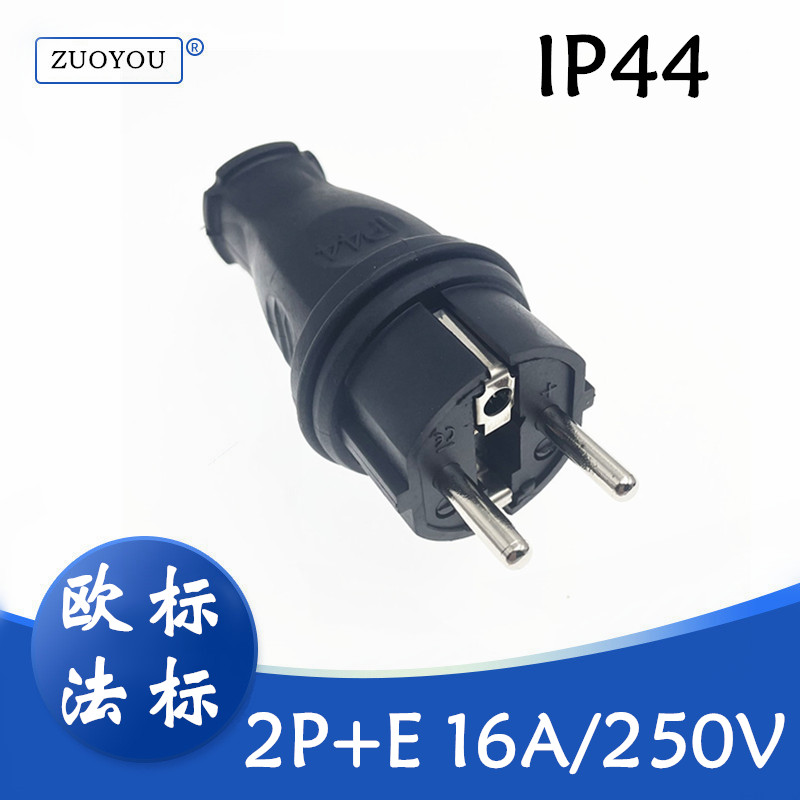 德式欧标欧规橡胶插头2P大功率16A/250V耐摔铜脚组装插头公母对接