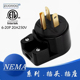 20A250V直角360度旋转可调插头ETL 20P美规工业级接线插头 NEMA