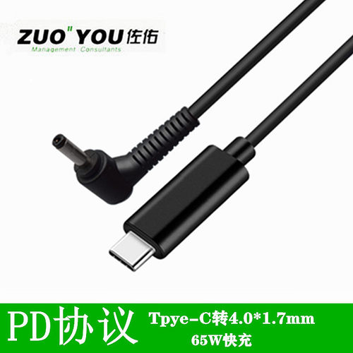 type-C转DC圆口4017线1.5米公对公65W电源笔记本快充内置诱骗芯片