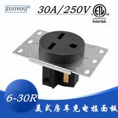 250V NEMA 充电桩30A 30R美式 美标大功率医疗机器设备电源插座