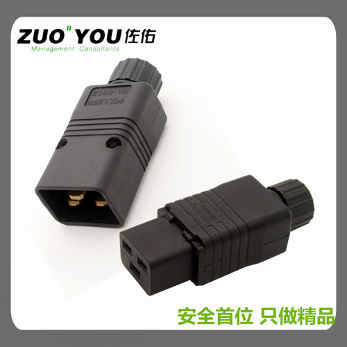 PDU/UPS对接插头 16A品字电源插座 服务器C19母插头C20公头可接线