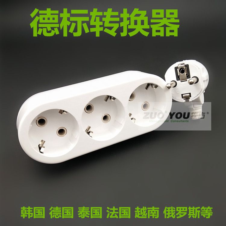 欧标德标电源转换插座，1x16A/250V欧式二圆Schuko插头 转 3 x 16A/250V欧式Schuko插孔，，外壳材料抗阻燃PP，导体全铜件