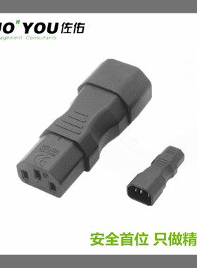 IEC 320 C14 to C13 C14转C13 品字公转品子母电源插头转换接头