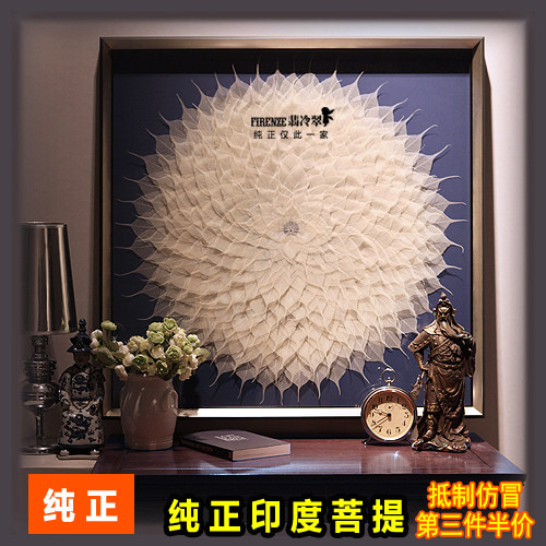 翡冷翠印度菩提树叶现代装饰画