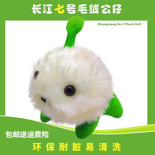 长江七号公仔毛绒玩具布娃娃七仔