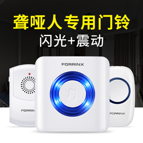 富盈星听力障碍专用老人呼叫器