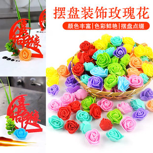 泡沫花餐饮摆盘装饰假花婚宴菜品装饰餐盘装饰摆件摆盘无纺布喜字