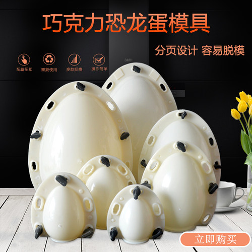 鸵鸟恐龙蛋夜明珠椭圆球奇趣模具