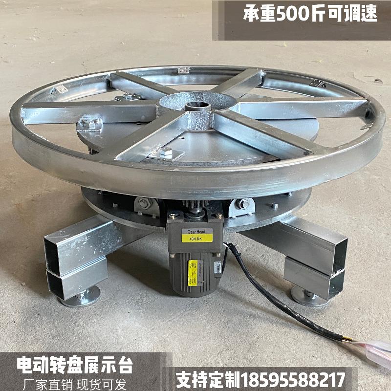 电动转盘展示台舞台遥控调速直播拍摄电动车展示台工业多用旋转台