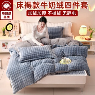 加厚保暖牛奶绒被套150X200X230双人被罩单件180X220cm床盖四件套