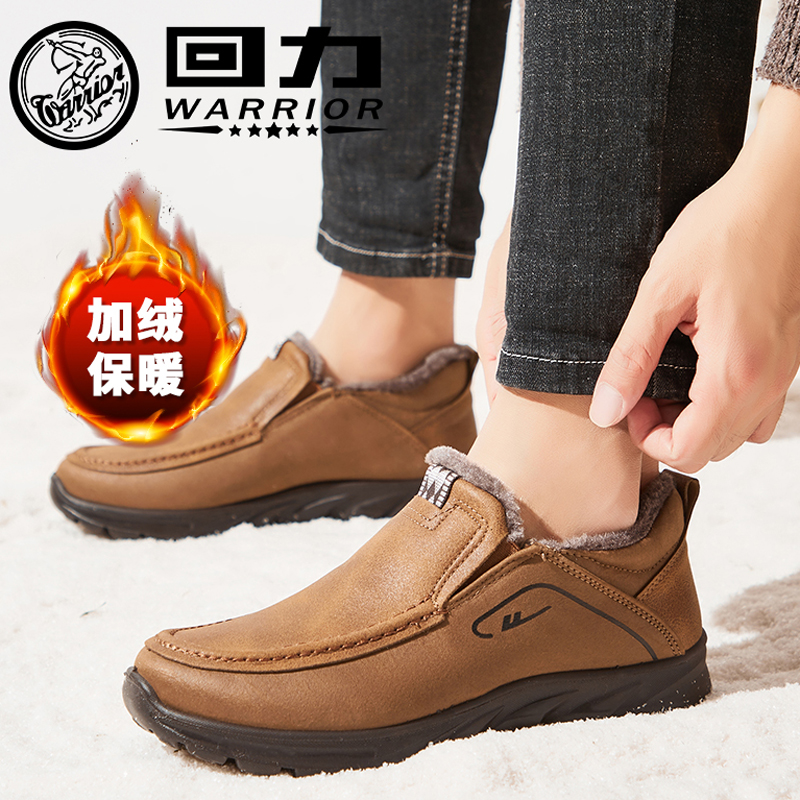 回力中老年皮面鞋可选加绒加厚