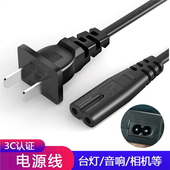 适用Canon佳能MG3080 E568 E478喷墨打印机电源线8字口2脚插头