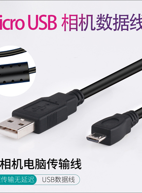 适用于尼康相机数据线 D3400 D5600 D7500 D3500 B600 J4 J5 V3 P900 p900s p1000 A900 USB连接线电脑连接线