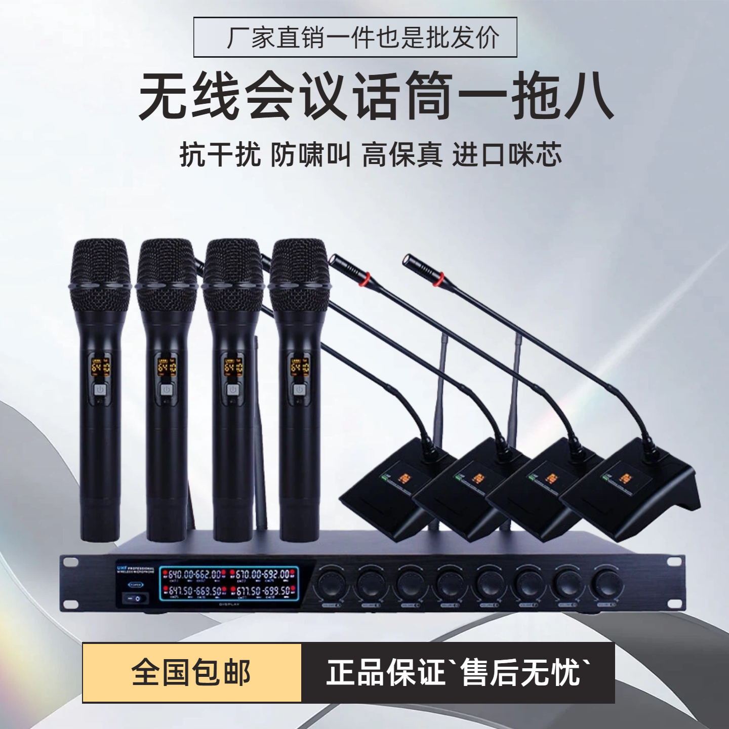 真U段一拖八无线话筒演出舞台耳麦领夹头戴手持会议胸麦克风