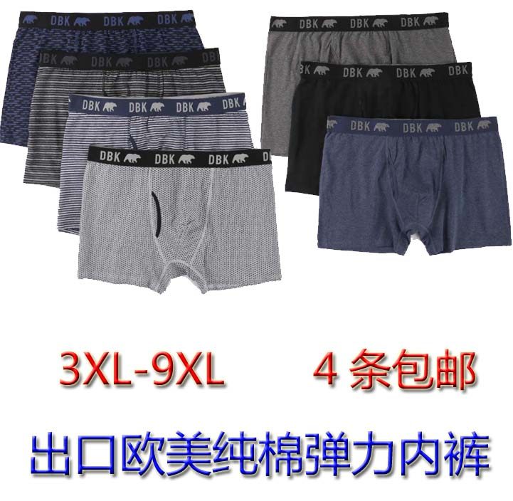 拍4条包邮 出口澳洲品牌男士平角内裤 超大码肥佬裤 纯棉弹力高腰