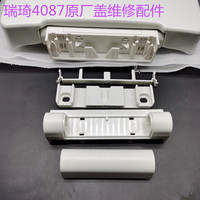 通配原厂科勒4087 4141马桶盖板铰链马桶盖缓降轴阻尼器盖板螺丝