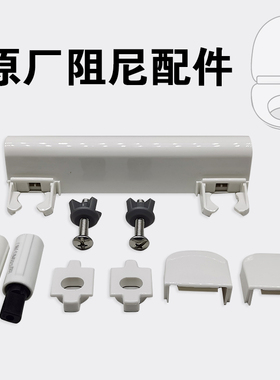 适配原厂科勒马桶盖铰链缓冲轴3834 4713T坐便器盖阻尼器支架螺丝