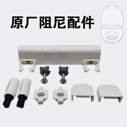 适配原厂科勒马桶盖铰链缓冲轴3834 4713T坐便器盖阻尼器支架螺丝