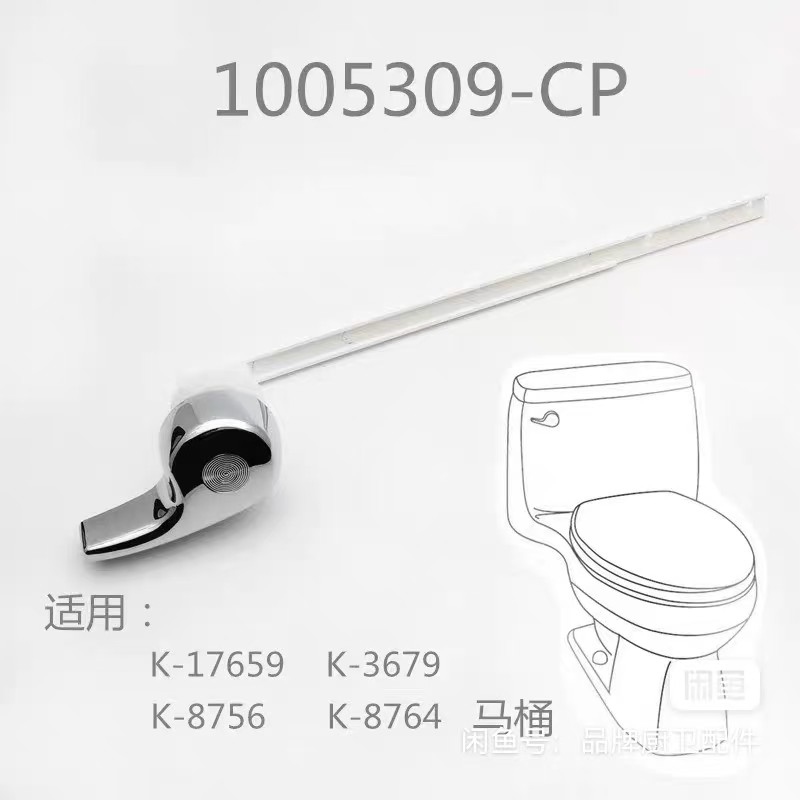 8756马桶水箱正面扳手