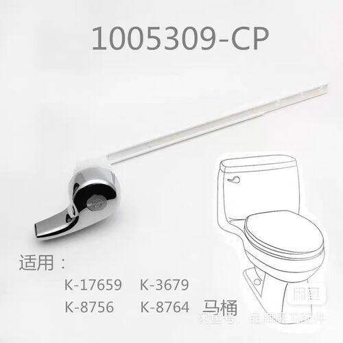 8756马桶水箱正面扳手