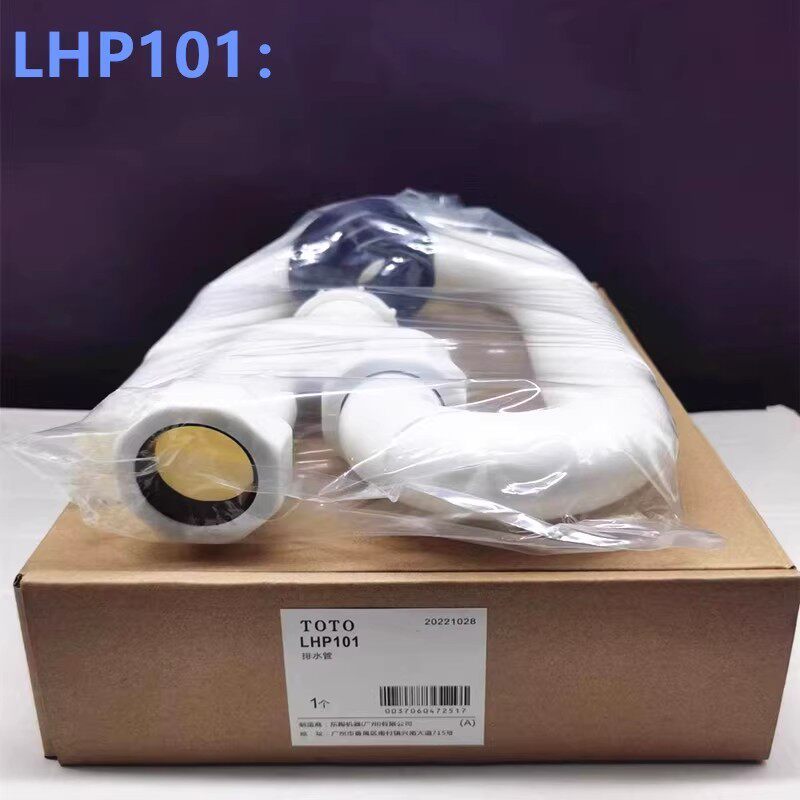通配TOTO台梳洗柜 台盆 下水管 防臭排水管 LHP101弹跳面盆下水器