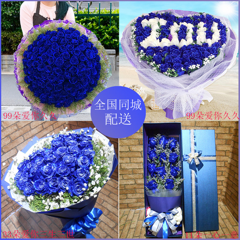 七夕情人節鮮花速遞同城99朵藍色妖姬玫瑰花束送上海廣杭州北南京在類目 鮮花速遞/花卉仿真/綠植園藝, 鮮花速遞(同城)中 - 來自Buy2taobao.com提供專業的淘寶代購服務