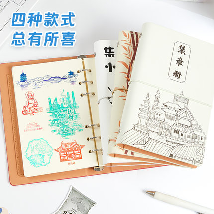 旅行盖章本收集空白小笔记本便携口袋本可随身爱A6手账本高颜值旅游盖章本南京博物馆景点打卡纪念印集章册