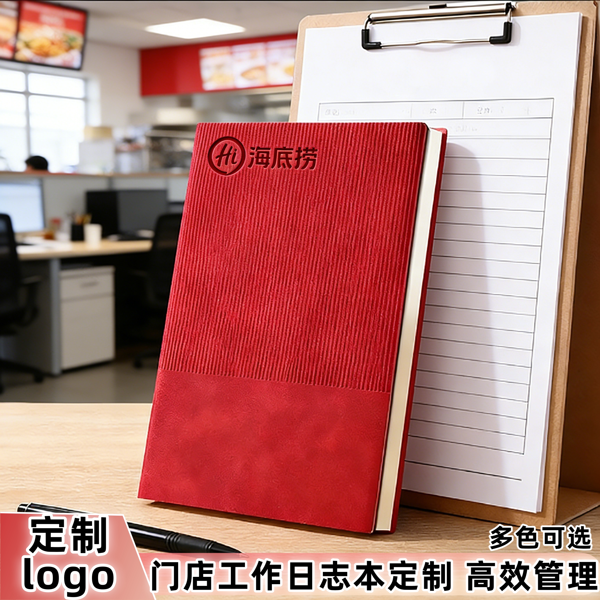 餐饮服务行业工作记事本定制b5创意条纹笔记本子门店交接a5登记本