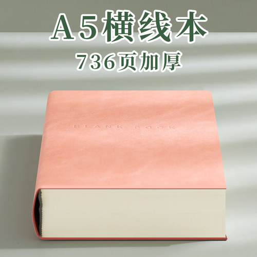 软皮面笔记本本子A5空白超厚