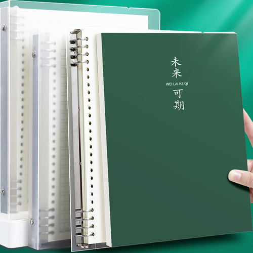 法拉蒙b5活页本可拆卸不咯手a5透明外壳笔记本子方格加厚替芯空白线圈大容量考研错题横线网格学生文具高颜值