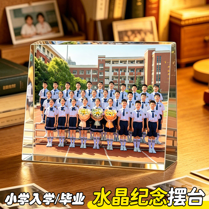 小学毕业照水晶摆台奖杯定制