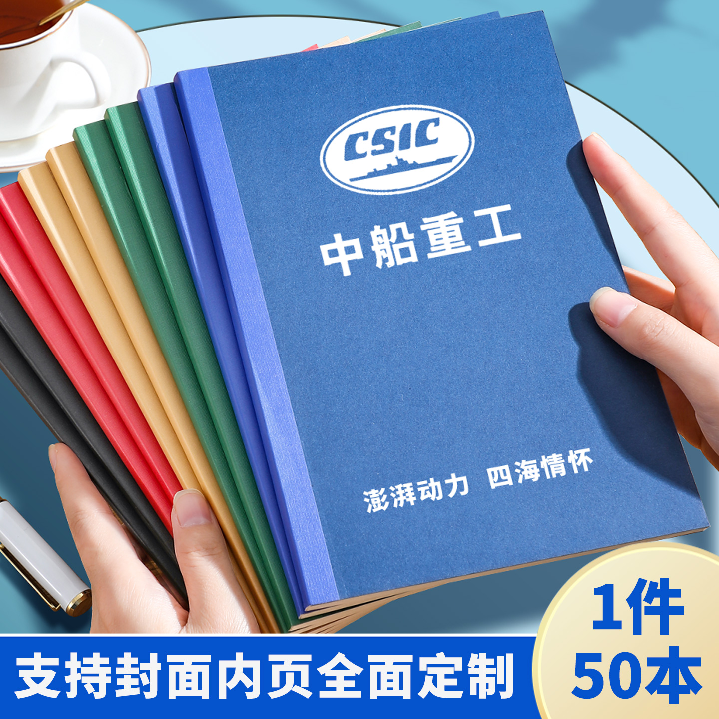 造船企业专用A5牛皮纸笔记本本子50本装员工培训记录本工程师专用手册造船全流程管理笔记本封面内页均可定制