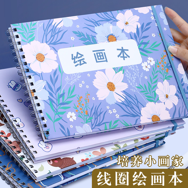 儿童绘画本a4初学者美术启蒙