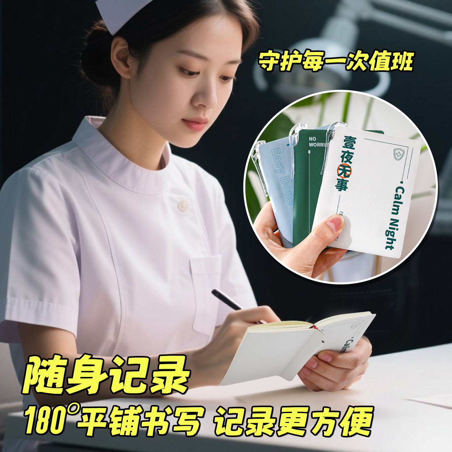 医生护士专用口袋本a7巴掌大随身便携备忘录高颜值随手记事本创意小号迷你记录本医学生日常简约学习笔记本