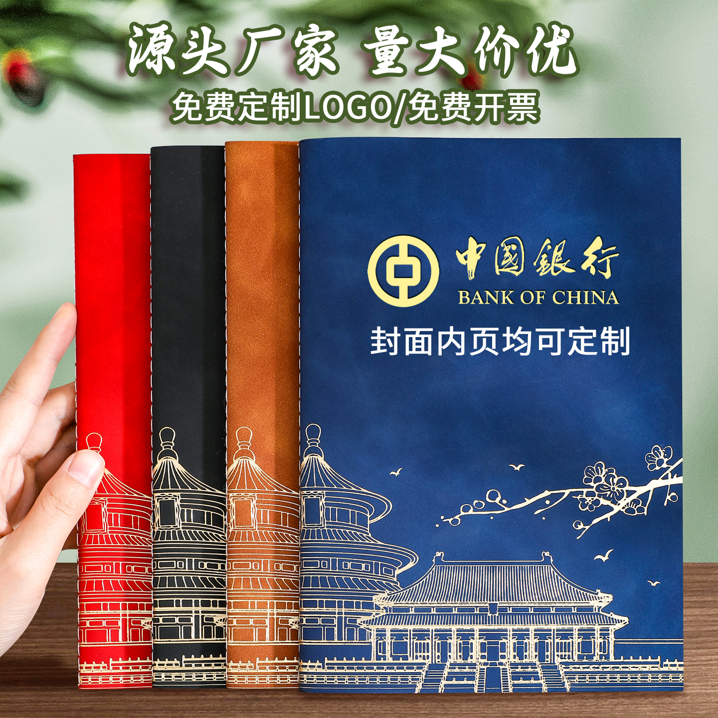 法拉蒙100本羊巴皮笔记本本子加厚a5封面内页定制高颜值国潮b5车线本学校广告培训会银行刻字印刷定制logo