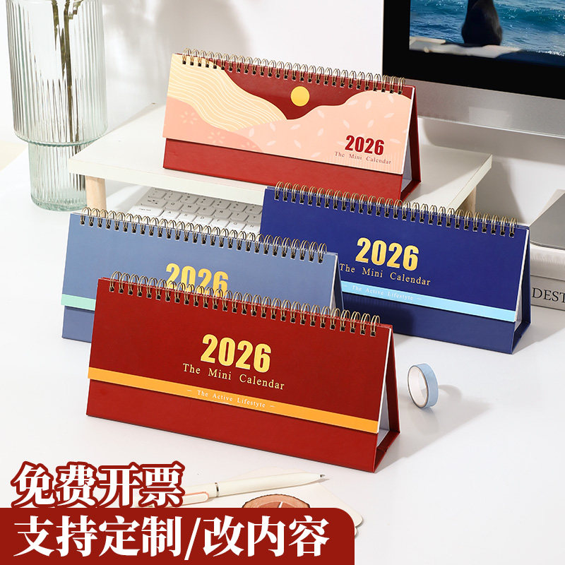 2026马年新款台历自律打卡简约小日历迷你横款桌面个性创意小摆件