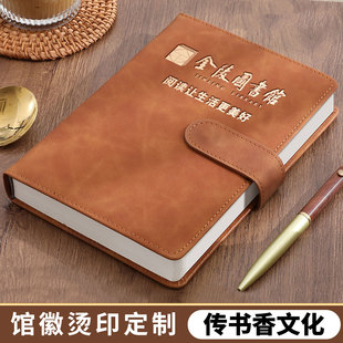 图书馆笔记本本子定制a5皮面搭扣记事本高颜值书店读书文创日记本印logo活动纪念本文化阅读宣传册加厚记录本